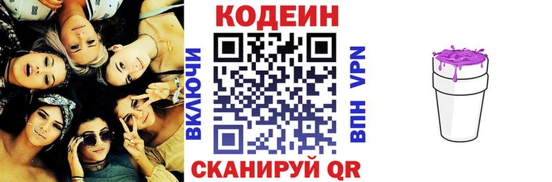 Купить  Нерюнгри  Codein Purple Drank 