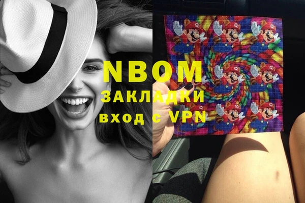 марки nbome Володарск