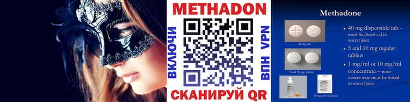 Купить закладки  Нерюнгри  Метадон кристалл 